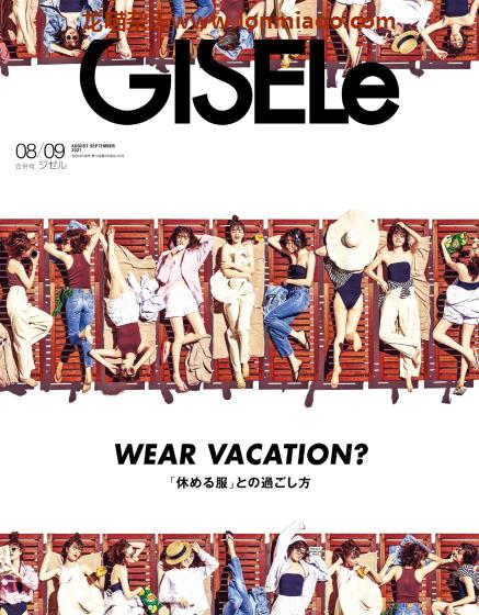 [日本版]GISELe 时尚服饰穿搭 简约欧美风 PDF电子杂志 2021年8-9月刊